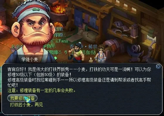 梦幻西游武器提升攻略：帮派修复、铁匠铺修理及珍稀材料使用技巧