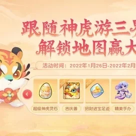 梦幻西游手游超级神虎获取途径及提升技能攻略