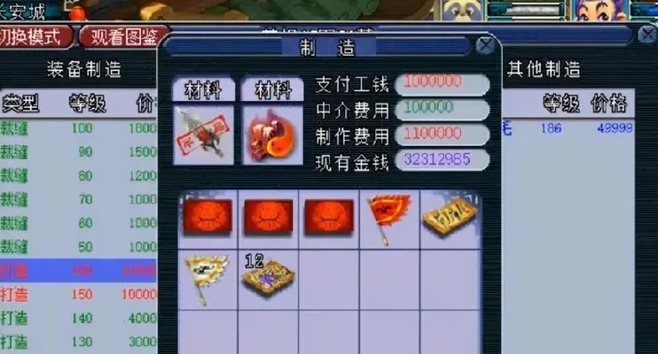 梦幻西游装备打造全攻略：材料获取、升级镶嵌技巧