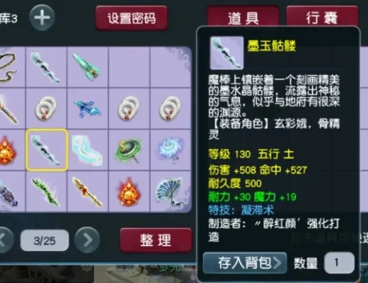梦幻西游70级武器鉴定攻略：神兵图鉴使用指南