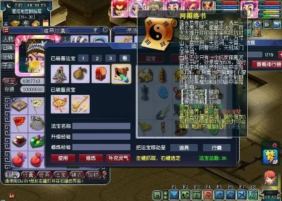 梦幻西游抗封印技巧：提升等级、修炼、符石、法宝与阵法攻略