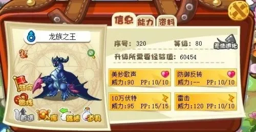 捕捉洛克王国龙族之王沙克攻略：时间地点及方法详解