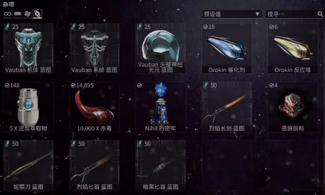 星际战甲迅电驰影部件获取攻略：任务奖励与购买总图