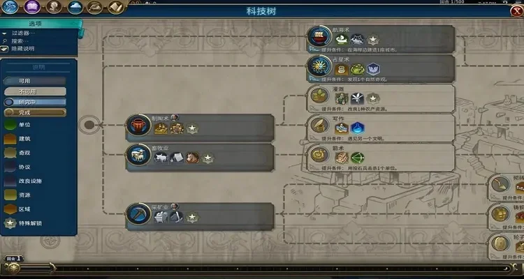 文明6攻略：科技文化双轮驱动，时代跃迁全解析