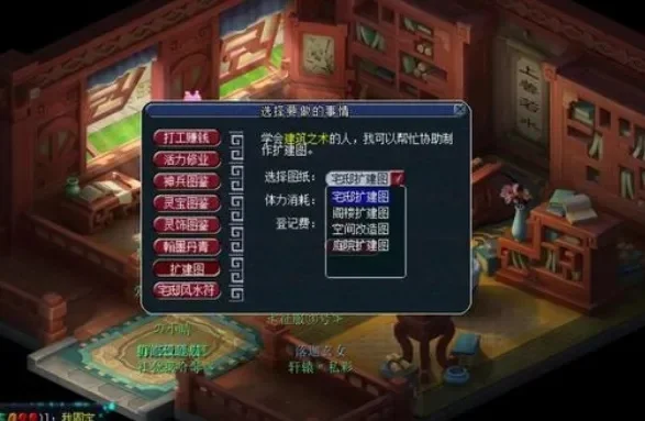 梦幻西游房屋搬家攻略：条件、步骤及注意事项