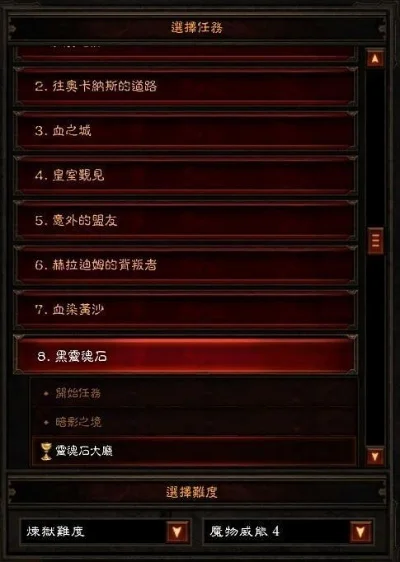 暗黑3组队攻略：高效奖励、快速升级与优质战利品