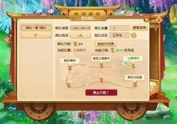 梦幻西游跑商攻略：新手必看，帮派商人之路