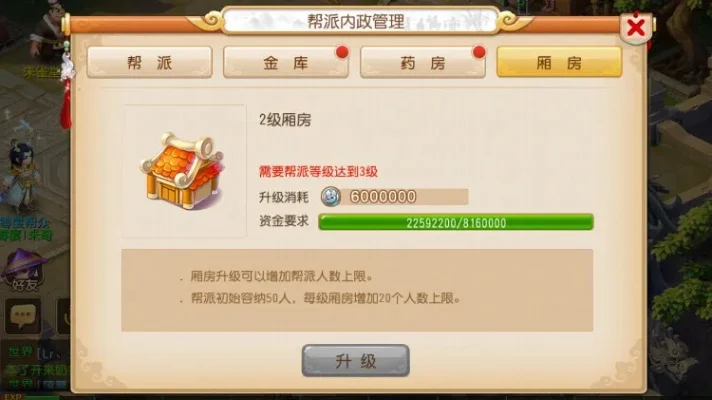 梦幻西游帮派战安慰奖攻略：宝箱领取条件及注意事项