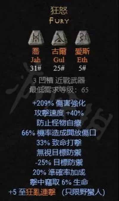 暗黑破坏神2重制版装备搭配攻略：职业武器与符文选择指南