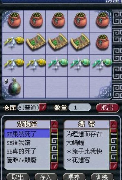 梦幻西游庭院花盆选购与摆放技巧
