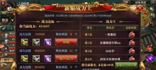 御龙在天手游攻略：快速升级多途径技巧解析