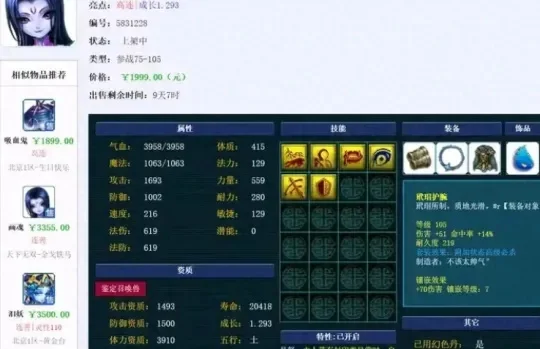 梦幻西游壁垒宠物攻略：全力／血耐加点全解析