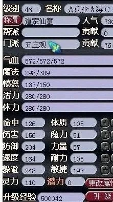 梦幻西游五庄观加点攻略：双抗型与敏力五庄玩法解析