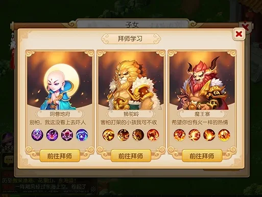 梦幻西游手游快速解除师徒关系攻略及影响