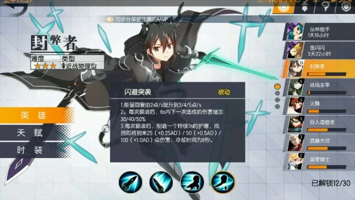 桐人以太技能连招攻略与装备选择