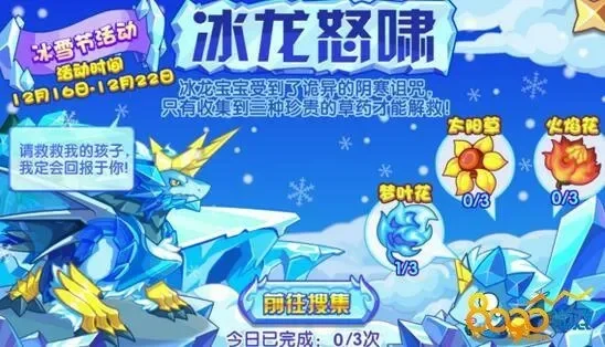 洛克王国精魄获取攻略：冰龙任务+恶魔挑战，快速积累五类精魄
