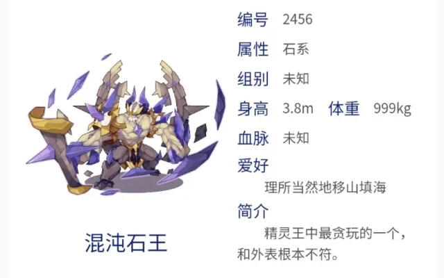 洛克王国石王加点攻略：勇敢／开朗性格选择与战斗策略
