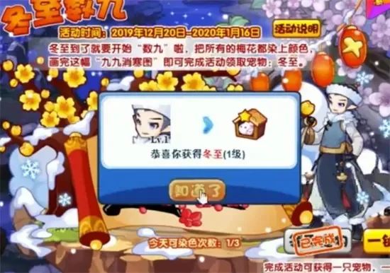 洛克王国获得宠物“冬至”攻略：数九活动速领，红梅点墨挑战新机会