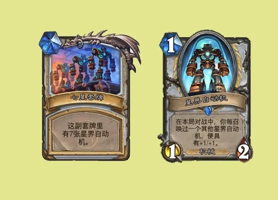 炉石传说微兹班：性价比高橙卡，多职业套牌助你上传说