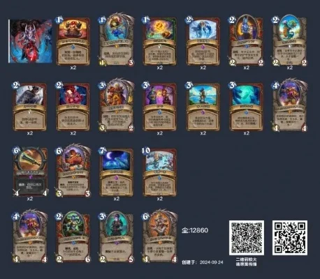 炉石传说：任务卡组策略与通用组牌技巧