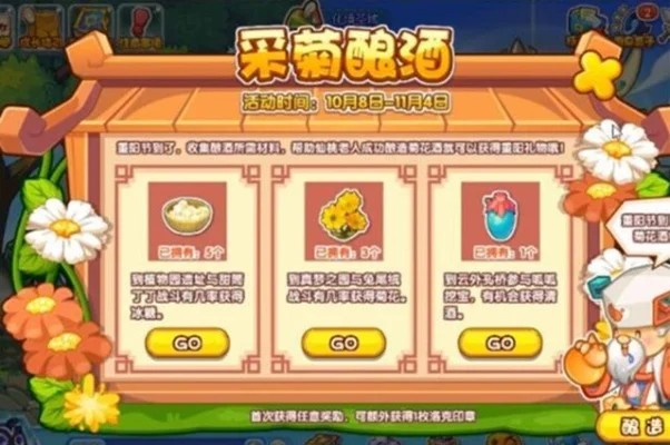 洛克王国酿酒攻略：高效获取暖意值与丰厚奖励