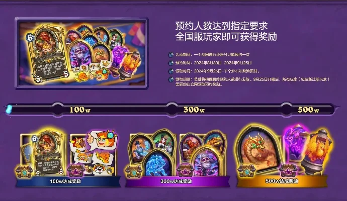 炉石传说动物伙伴获取途径全解析：等级解锁、活动获取、卡包购买及任务奖励