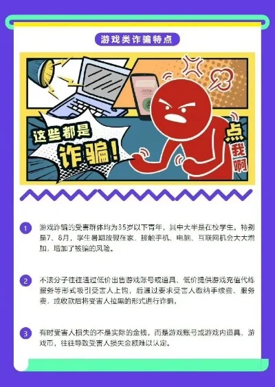 狼人杀游戏被骗礼物处理攻略：报警、投诉、法律援助全解析