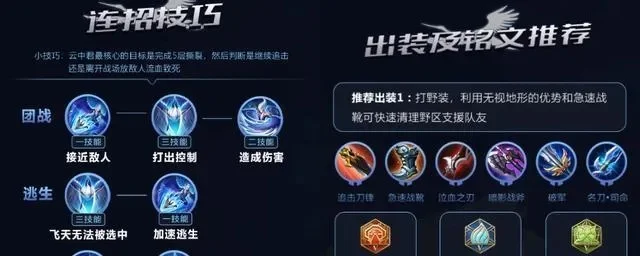 玄武无敌搭配攻略：技能符文装备全解析，助你战力飙升！