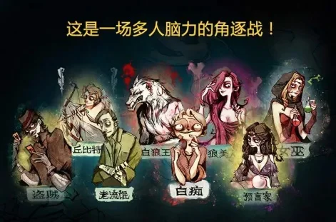 狼人杀新手攻略：四大技巧助你快速升级