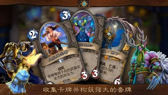 炉石传说手游新手指南：规则、职业、卡组、资源管理与局势分析技巧
