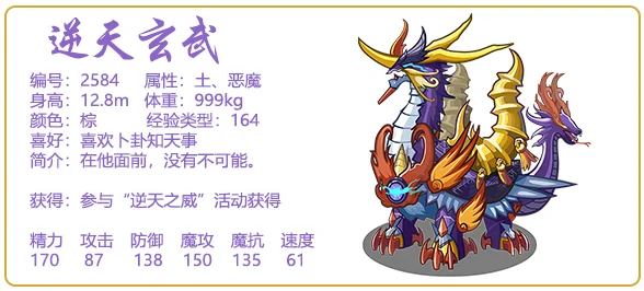 洛克王国玄武养成全攻略：任务捕捉，升级进化，逆天玄武养成术