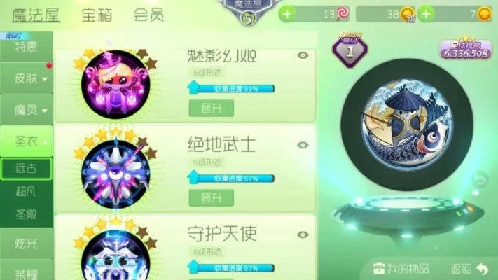 球球大作战圣衣特色解析：稀缺程度、材料差异及获取方法