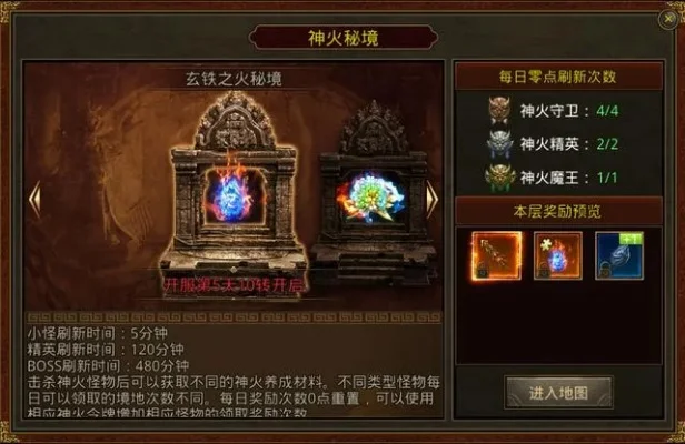 火神殿入门攻略：30级解锁，击杀怪物获钥匙，组队提升几率