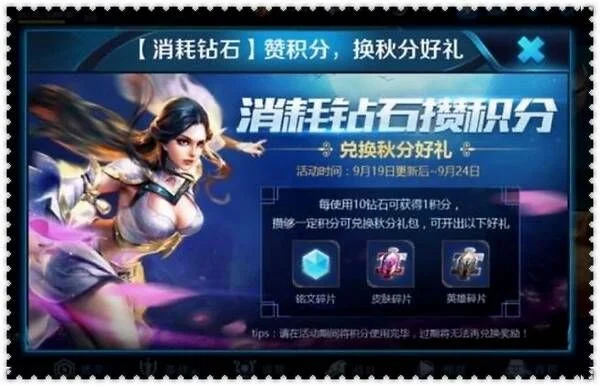 王者荣耀星梦礼包详解：必得红蓝对决皮肤碎片，随机得新品皮肤，20积分20钻，限购100个