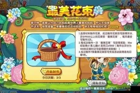 洛克王国绣花球获取攻略：高级商店购买、农场种植、朋友家采摘