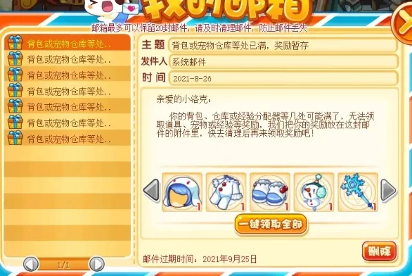 洛克王国苗苗获取攻略：宠物园挑战、魔法学院答题、弹弹机、高级骨碌球等多种方法详解
