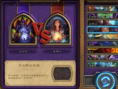 炉石传说攻略：法术牌选择与前后期策略全解析