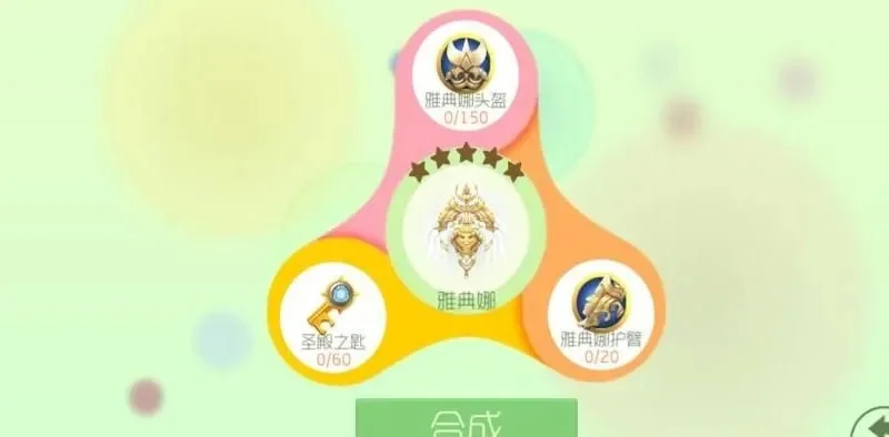 球球大作战：圣殿之匙高效获取攻略及活动奖励