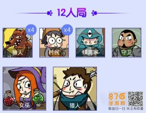 狼人杀焊条策略：提升胜率的关键技巧