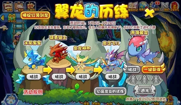 洛克王国翼龙高效练级路线：10-60级详细路线及练级建议