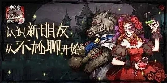狼人杀生存指南：识别对抗技巧及战术策略