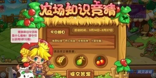 洛克王国谜语挑战攻略：轻松解锁趣味农作物谜题