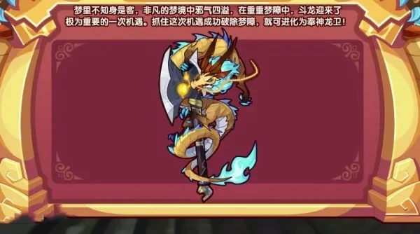 洛克王国龙筋获取攻略：八种方法详解