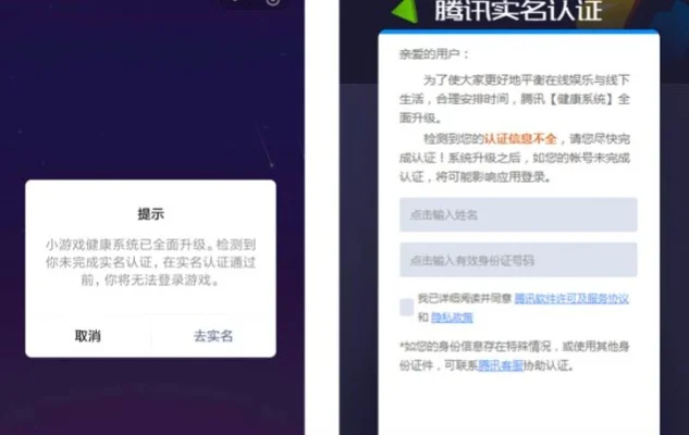 狼人杀实名认证失败解决方法及步骤