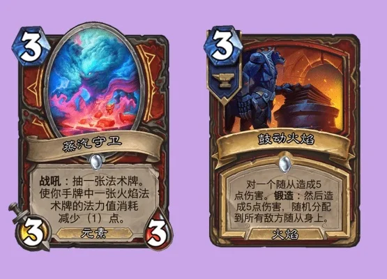 炉石传说防战／奥秘骑／萨满战术解析：核心卡牌与策略攻略