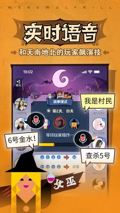 狼人杀语音音量调整攻略：游戏内与手机系统设置全解析