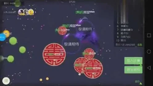 球球大作战侧涨技巧：队友配合与战术运用攻略
