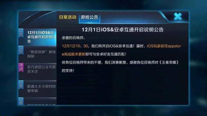 王者荣耀玩家换公司登录原因解析