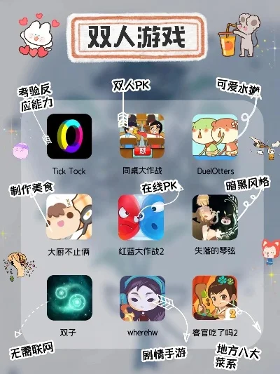 平板双人游戏手游排行榜-平板双人游戏推荐