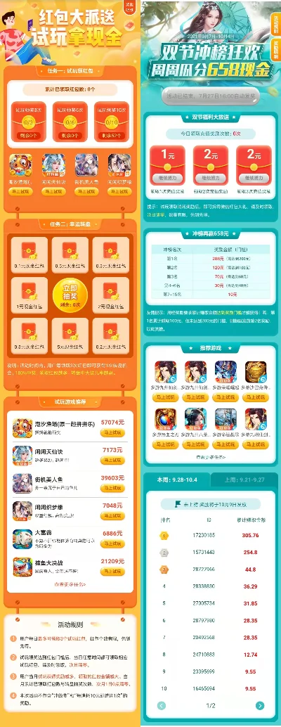 10万积分游戏排行榜-积分攻略解锁旅行